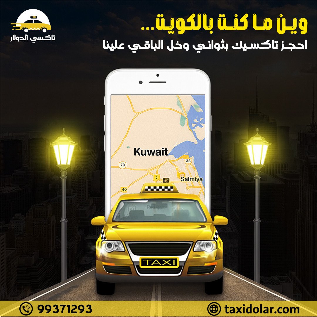 بوستر 6 تاكسي