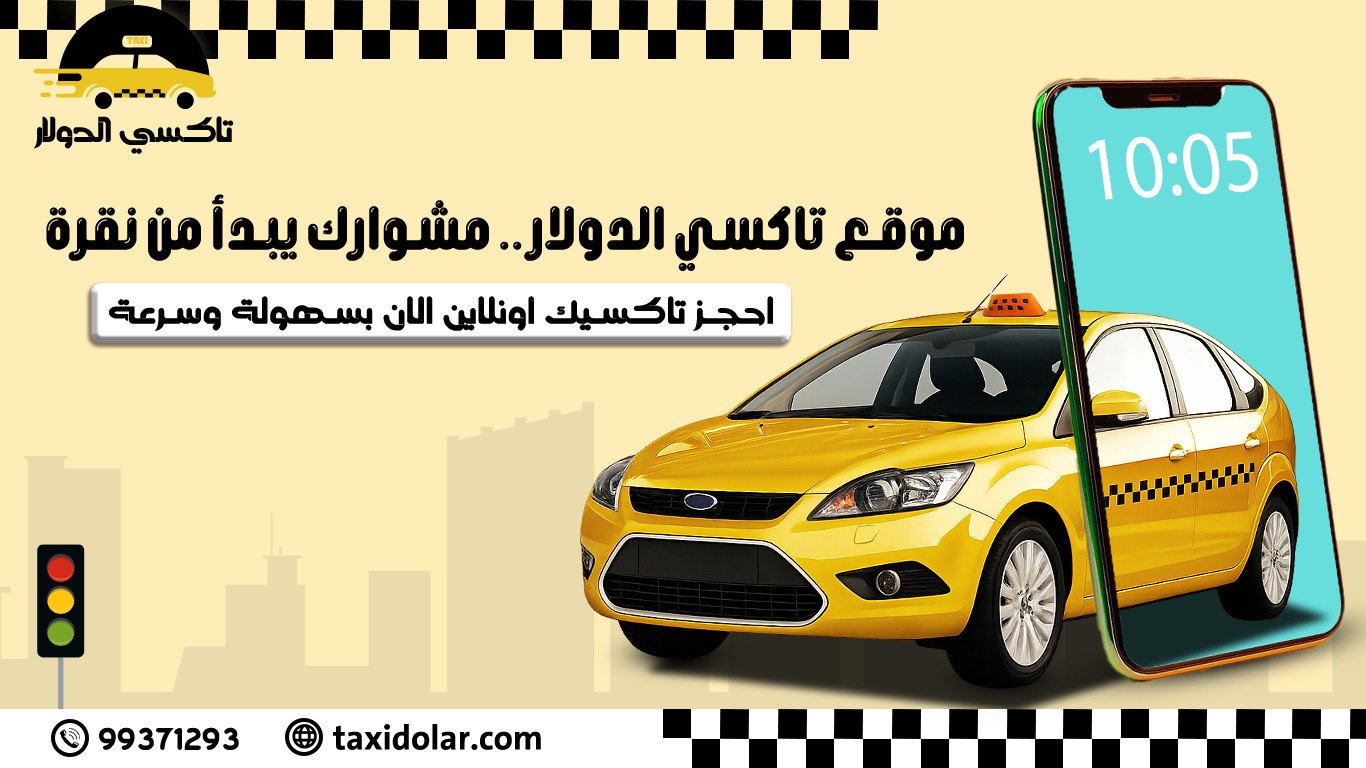 تاكسي بانر2