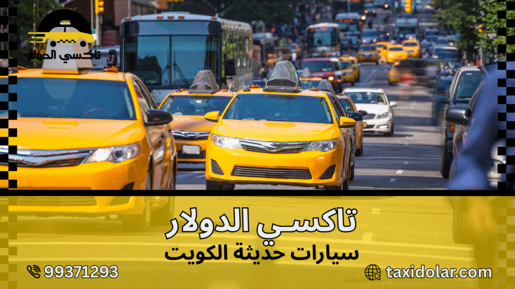 سيارات حديثة الكويت