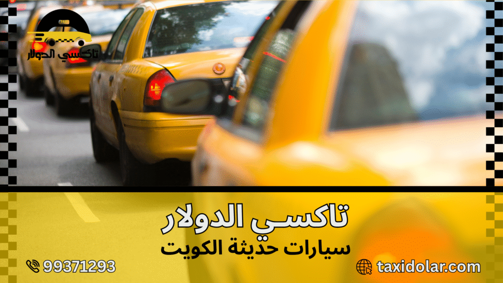 سيارات حديثة الكويت