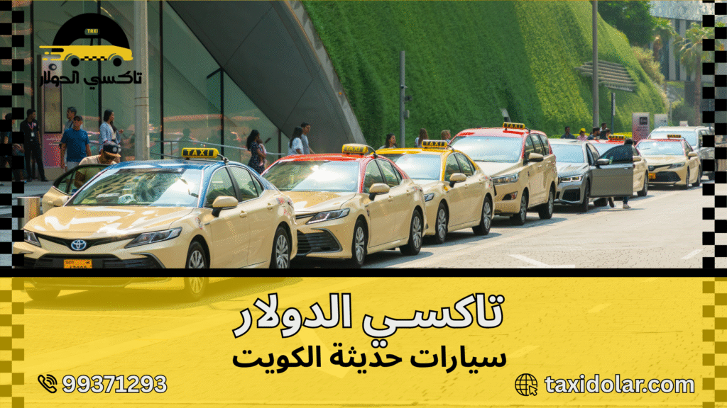 سيارات حديثة الكويت