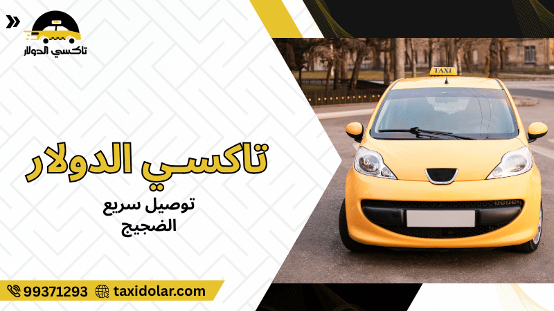 توصيل سريع الضجيج