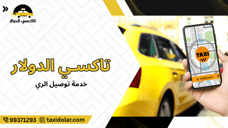 خدمة توصيل الري