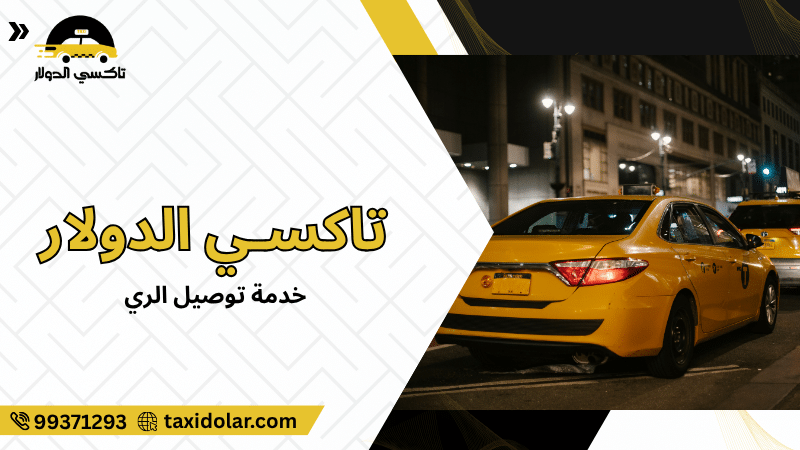 خدمة توصيل الري